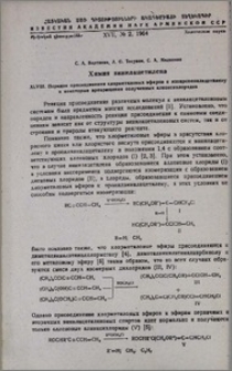 Химия винилацетилена. XLVIII. Порядок присоединения хлорметиловых эфиров к изопропенилацетилену и некоторые превращения полученных алкоксихлоридов