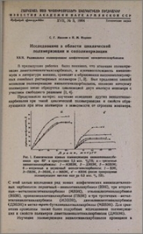 Исследования в области циклической полимеризации и сополимеризации. XXIX. Радикальная полимеризация алифатических винилэтинилкарбинолов