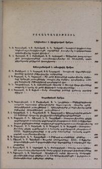 Բովանդակություն