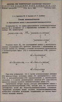 Химия винилацетилена. LI. Присоединение аминов к диалкиламинометилвинилацетиленам