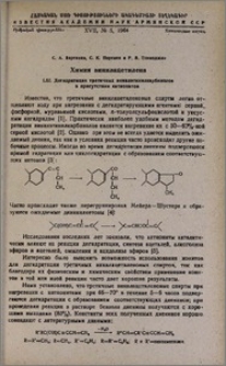 Химия винилацетилена. LIII. Дегидратация третичных винилэтинилкарбинолов в присутствии катионитов