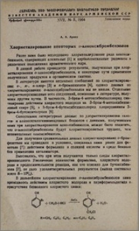 Хлорметилирование некоторых о-алкоксибромбензолов