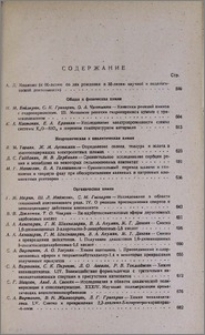 Բովանդակություն