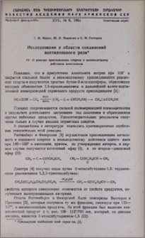 Исследования в области соединений ацетиленового ряда. IV. О реакции присоединения спиртов к винилацетилену действием алкоголятов