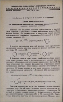 Химия винилацетилена. LIV. Взаимодействие формальдегида с третичными винилацетиленовыми спиртами в присутствии катионитов