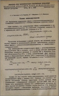Химия винилацетилена. LVI. Присоединение хлорметиловых эфиров к метилэтилвинилэтинилхлорметану и 1-винилэтинил-1-хлорциклогексану и некоторые превращения полученных хлоридов