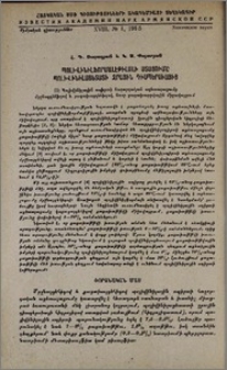 Պոլիվինիլֆորմալէթիլալի ստացումը պոլիվինիլացետատի ջրային դիսպերսիայից: III. Պոլիվինիլային սպիրտի հաջորդական ացետալացումը մրջնալդեհիդով և քացախալդեհիդով, նոսր քացաղաթթվային միջավայրում