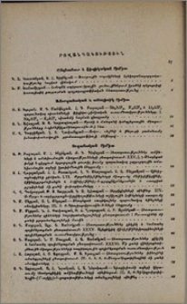 Բովանդակություն