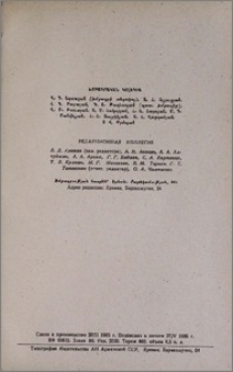 Խմբագրական կոլեգիա