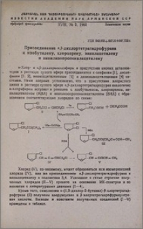 Присоединение α,β-дихлортетрагидрофурана к изобутилену, хлоропрену, винилацетилену и винилизопропенилацетилену