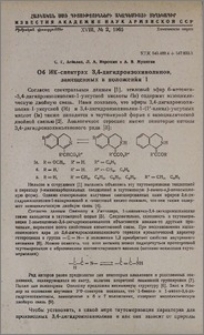 Об ИК-спектрах 3,4-дигидроизохинолинов, замещенных в положении 1