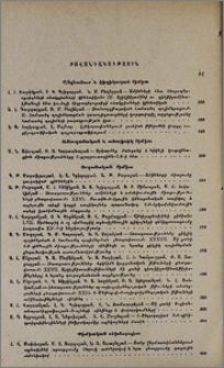 Բովանդակություն