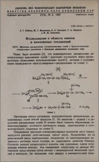 Исследования в области аминов и аммониевых соединений. XXVI. Щелочное расщепление 1,4-диаммониевых солей с бутин-2-иленовым центральным радикалом и боковыми радикалами аллильного типа
