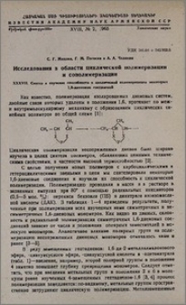 Исследования в области циклической полимеризации и сополимеризации. XXXVII. Синтез и изучение способности к циклической полимеризации некоторых 1,6-диеновых соединений