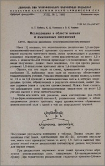 Исследования в области аминов и аммониевых соединений. XXVIII. Щелочное расщепление 1,5-ди-(триалкиламмоний)-пентенов-2
