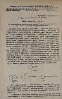 Химия винилацетилена. LIX. Присоединение хлорметилового эфира к Δ'-циклогексенилацетилену и некоторые превращения полученных хлоридов