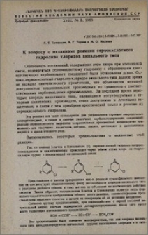 К вопросу о механизме реакции сернокислотного гидролиза хлоридов винильного типа