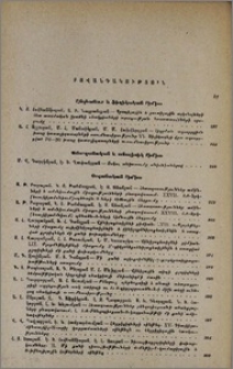 Բովանդակություն