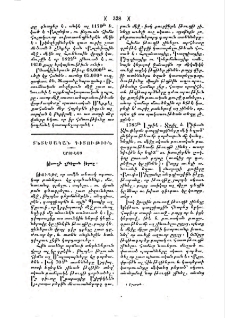 Թուղթ շինելուն կերպը