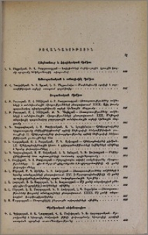 Բովանդակություն