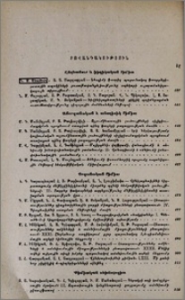 Բովանդակություն
