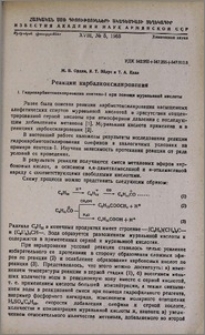 Реакции карбалкоксилирования. I. Гидрокарбметоксилирование пентена-1 при помощи муравьиной кислоты