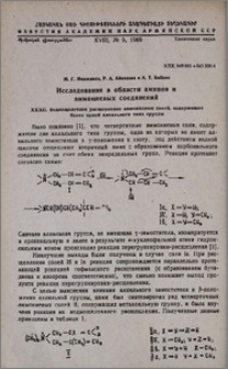 Исследования в области аминов и аммониевых соединений. XXXII. Воднощелочное расщепление аммониевых солей, содержащих более одной аллильного типа группы