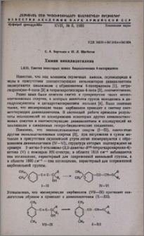 Xимия винилацетилена. LXIII. Синтез некоторых новых бициклических 4-пиперидонов