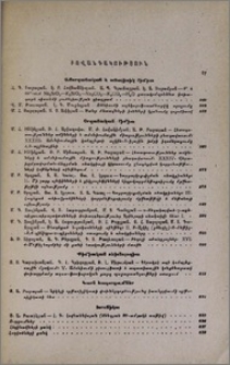 Բովանդակություն