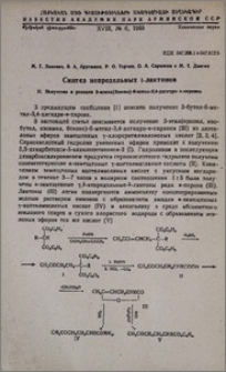 Синтез непредельных δ-лактонов. II. Получение и реакции 3-алкил(бензил)-6-метил-3,4-дигидро-α-пиронов