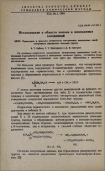 Исследования в области аминов и аммониевых соединений. XXXV. Термическое и щелочное расщепление четвертичных аммониевых солей, содержащих замещенные этильные группы