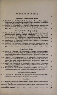 Բովանդակություն