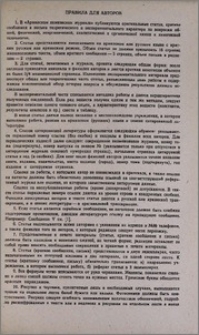 Правила для авторов