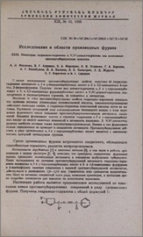 Исследования в области производных фурана. XXXI. Некоторые гидразидо-гидразоны и N,N´-диацилгидразины как возможные противотуберкулезные вещества