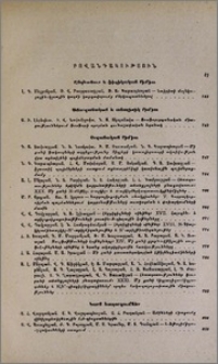 Բովանդակություն
