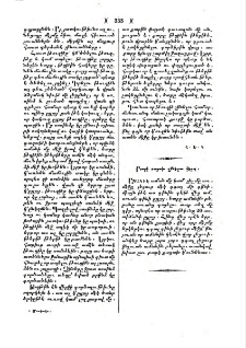 Բարկ քացախ շինելու կերպ