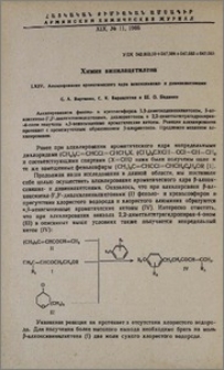 Химия винилацетилена. LXIV. Алкилирование ароматического ядра алкоксивинил- и дифинилкетонами