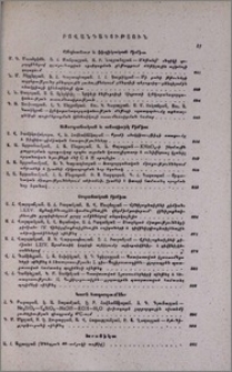 Բովանդակություն