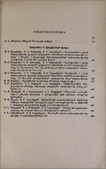 Բովանդակություն