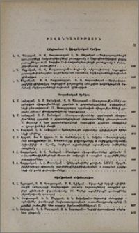 Բովանդակություն