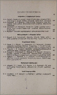 Բովանդակություն