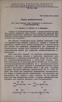 Химия винилацетилена. LXVI. Синтез некоторых новых 4-пиперидонов из дивинилкетонов и тетрагидропиран-4-онов