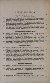 Բովանդակություն