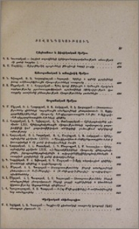 Բովանդակություն