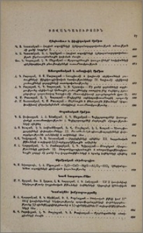 Բովանդակություն