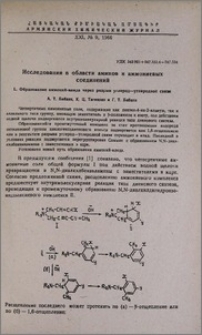 Исследования в области аминов и аммониевых соединений. L. Образование аммоний-илида через разрыв углерод-углеродной связи