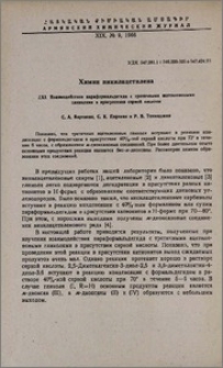 Химия винилацетилена. LXI. Взаимодействие параформальдегида с третичными ацетиленовыми гликолями в присутствии серной кислоты