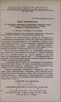 Химия винилацетилена. LXV. Дегидратация симметричных и несимметричных ацетиленовых гликолей в соответствующие винилацетиленовые спирты и диениновые углеводороды с помощью серной кислоты