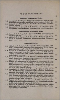 Բովանդակություն