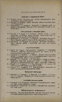 Բովանդակություն
